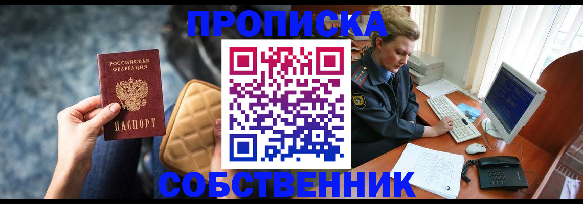 прописка для военкомата в Узловой