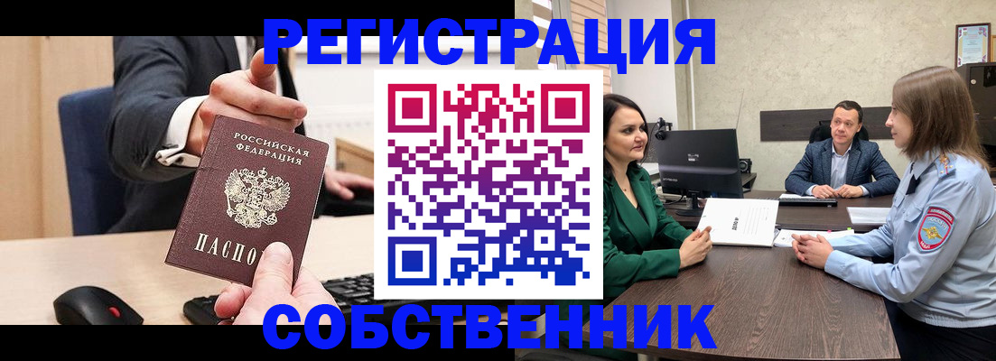 временная регистрация гарантия в Узловой