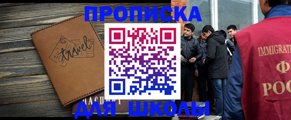 временная регистрация в Узловой