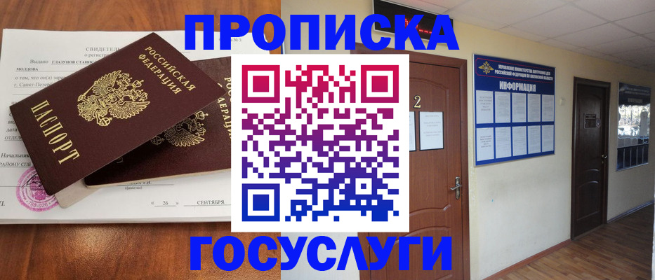 временная регистрация госуслуги в Узловой