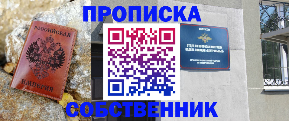 временная регистрация недорого в Узловой