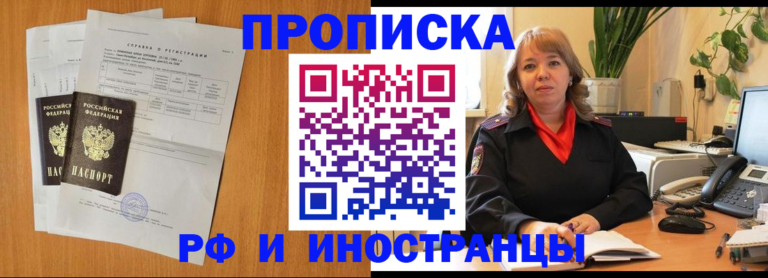 прописка поиск в Узловой