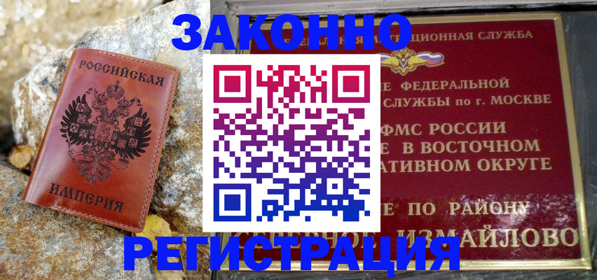 миграционный учет в Узловой