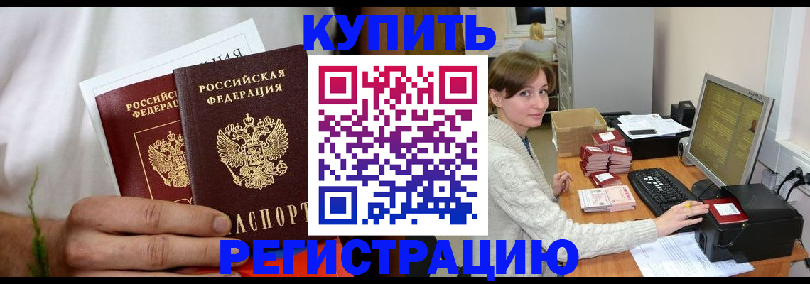 миграционный учет в Узловой